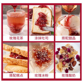 云峰玫瑰花酱300g糖玫瑰 烘焙原料汤圆月饼鲜花饼 甜品馅料饮品冰粉 /粮油调味 /调味品 /西式酱料