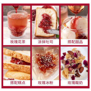 云峰玫瑰花酱300g糖玫瑰 烘焙原料汤圆月饼鲜花饼 甜品馅料饮品冰粉 /粮油调味 /调味品 /西式酱料 商品图0