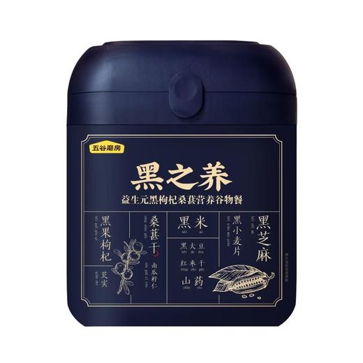 五谷磨房黑之养（益生元黑枸杞桑葚营养谷物餐）833g/套 商品图2