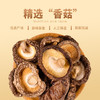 香菇 250g 商品缩略图1