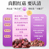 在菌屋 正宗武夷山纯野生大红菇250g/罐 正红蓝底大红菇 汤色红艳鲜甜 商品缩略图1