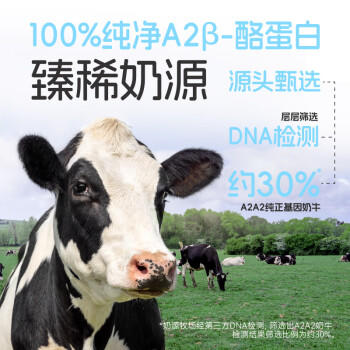 光明A2β-酪蛋白纯牛奶125ml*4盒 4.5g乳蛋白 体验装儿童早餐奶学生奶 /水饮冲调 /常温奶 /有机牛奶 商品图1