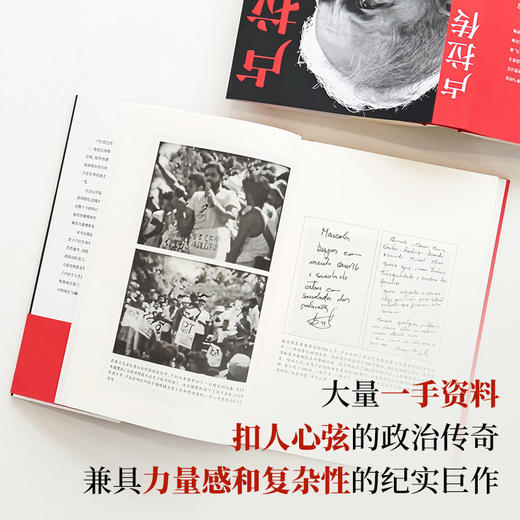 【译林传记】卢拉传 商品图5