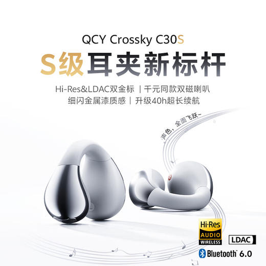 QCY Crossky C30S 耳夹耳机 不入耳开放式无线蓝牙耳机 舒适稳固佩戴长续航  赤霞红 商品图1