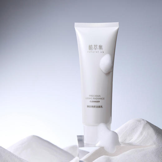 植萃集臻容焕颜洁面乳120g【新包装】【效期28年】 商品图1