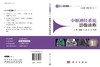 中枢神经系统影像诊断/影像诊断快速入门丛书 商品缩略图3