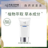 自然美净肤凝露/30g 商品缩略图0