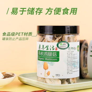 素养生活 有机榛蘑70g 东北榛蘑 野生榛蘑 山珍菌菇 东北特产 南北干货 /粮油调味 /南北干货 /菌菇干货 商品图6