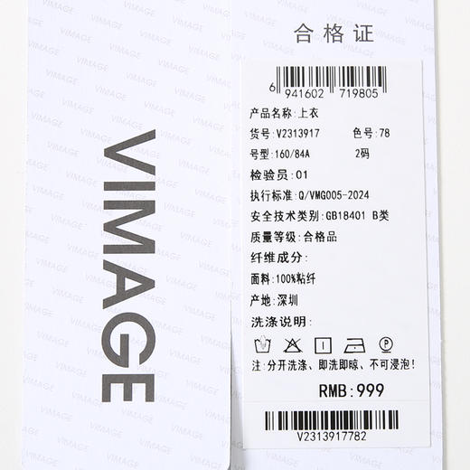 VIMAGE纬漫纪设计感晕染印花显瘦无袖T恤上衣2025夏季新款V2313917 商品图6