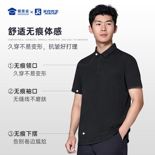 【实付满399送保温杯】【7A抑菌凉感防晒短袖POLO衫】无痕翻领短袖T恤 透气休闲半袖上衣LT519 商品图4