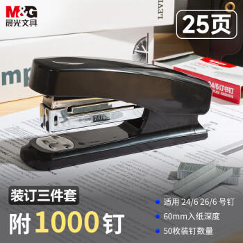 晨光办公订书机3件套装(订书器+订书钉1000钉+起钉器)办公用品装订25页12号黑色ABS916KA 商品图2