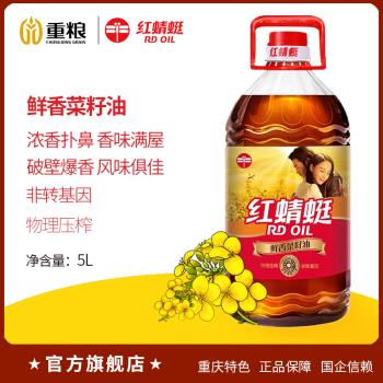 红蜻蜓鲜香菜籽油5L 非转压榨 家庭实惠食用油  /粮油调味 /食用油 /菜籽油 商品图2