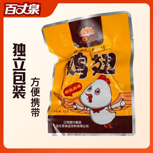 百丈泉45g香辣鸡翅即食鸡翅*8个 商品图2