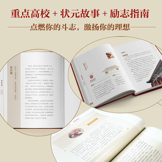 金榜题名 以梦为马 不负韶华 商品图1