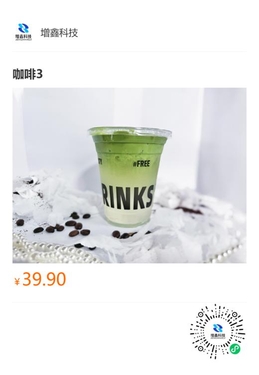 分销员测试398 商品图0
