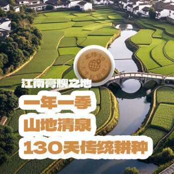甬优【宁波产地】河香鲜米粳籼杂交 南方米长粒香米10斤源头直发包邮 /粮油调味 /米 /长粒香米 商品图1