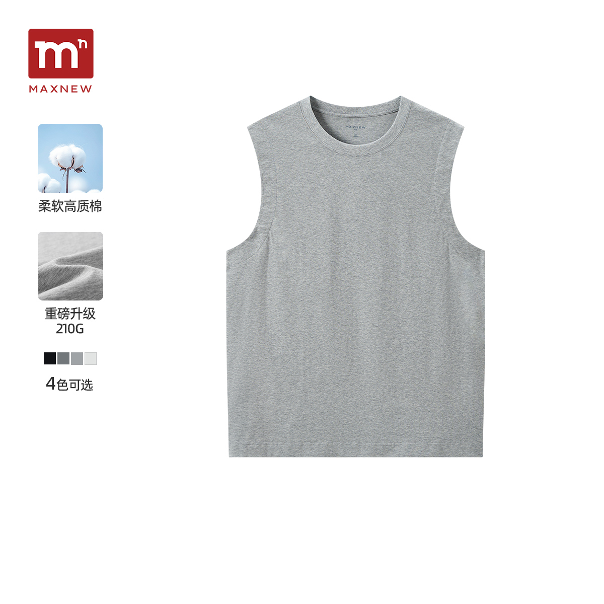 【背心】薄背心 1P2111402