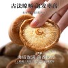 在菌屋 正宗庆元香信菇150g/罐 口感爽滑Q弹 劲道有肉感 保留香信菇本来的自然鲜香 商品缩略图1