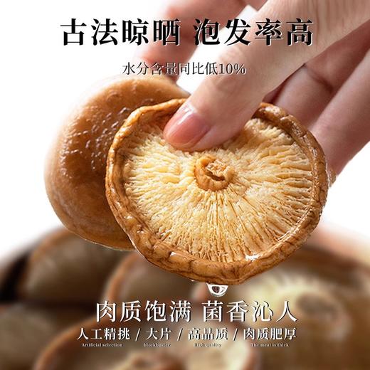 在菌屋 正宗庆元香信菇150g/罐 口感爽滑Q弹 劲道有肉感 保留香信菇本来的自然鲜香 商品图1