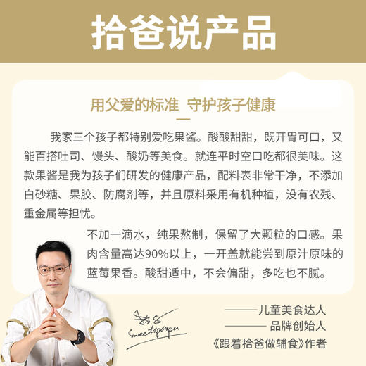 拾爸家⠀有机蓝莓酱 90%有机蓝莓果肉纯熬 0糖0脂肪 70g/瓶 商品图1