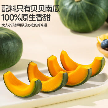 三只松鼠即食贝贝南瓜660g箱装免煮甜糯健康轻食板栗低脂健身代餐方便食品 /粮油调味 /方便食品 /速食预制主食 商品图7