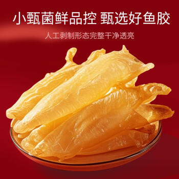 小甄菌鲜山珍海味八拼红色 海参鲍鱼鱼胶虫草人参高端礼盒中秋节送礼礼品 /粮油调味 /南北干货 /组合干货 商品图7