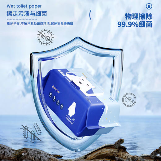 拍1发3【如水洗般清爽】幸运女神可冲散湿厕纸 加大加厚 环保可降解 含水量高 99.9%除菌率 私处可用 一擦即净 80抽 商品图2
