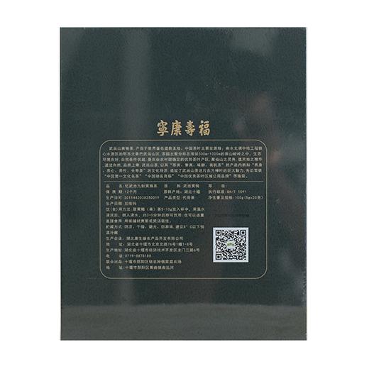 忆武当 九制黄精茶·福寿康宁礼盒装 100g 商品图2