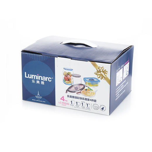 LC-M103G 乐美雅凝彩快乐居家4件套 商品图6