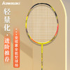 【小家电】川崎 羽毛球拍 单拍X160-AK HF 商品缩略图0