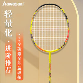 【小家电】川崎 羽毛球拍 单拍X160-AK HF