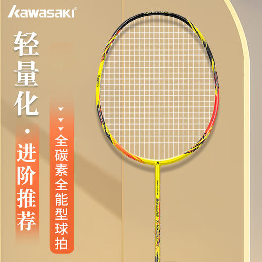 【小家电】川崎 羽毛球拍 单拍X160-AK HF 商品图0
