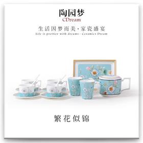 英式下午茶茶具 骨瓷咖啡具欧式 配点心盘6人适用家用送礼咖啡具繁花似锦6人用16头咖啡具