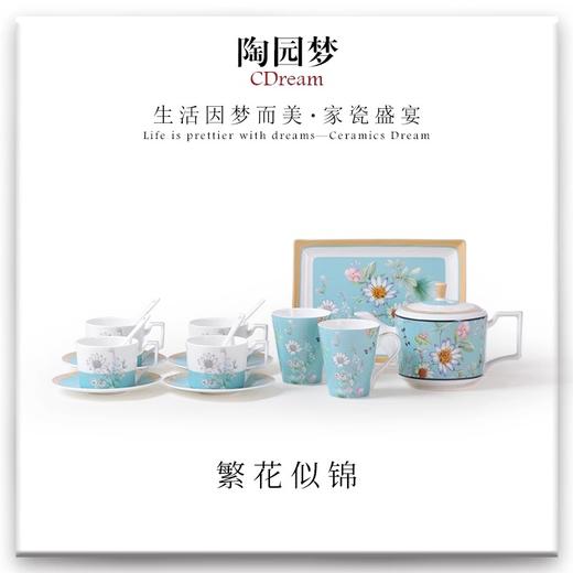英式下午茶茶具 骨瓷咖啡具欧式 配点心盘6人适用家用送礼咖啡具繁花似锦6人用16头咖啡具 商品图0