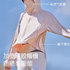 跃牌【美西西系列】防晒衣女夏季2025款冰丝防晒服户外宽松连帽防紫外线遮阳衣FS-015 商品缩略图2