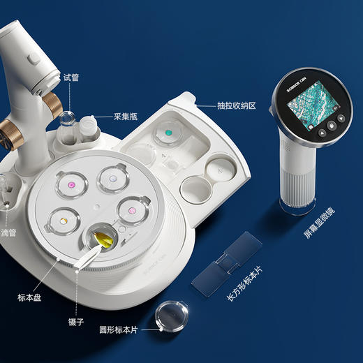 儿童节礼物🎁【智能生物实验台 直面微观万象】科学罐头屏幕显微镜 定格微观动态 共享科学发现 商品图1