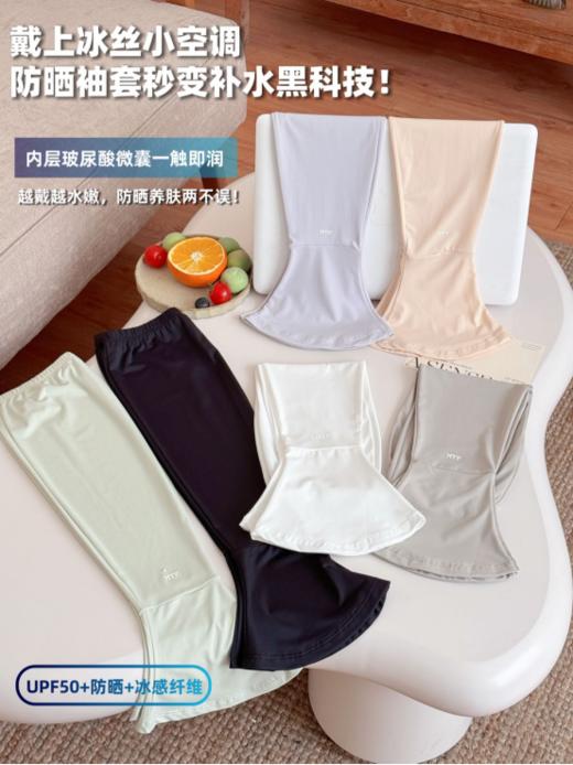 🔥夏天到了这款来自西田の凉子的✨【玻尿酸鱼尾防晒袖套】😉穿短袖的姐妹们真的该试试这个🌸别再让太阳“毫无防备”地亲吻手臂了！ 真的超乎期待，🌿集美貌、科技感、实穿性于一体 商品图1