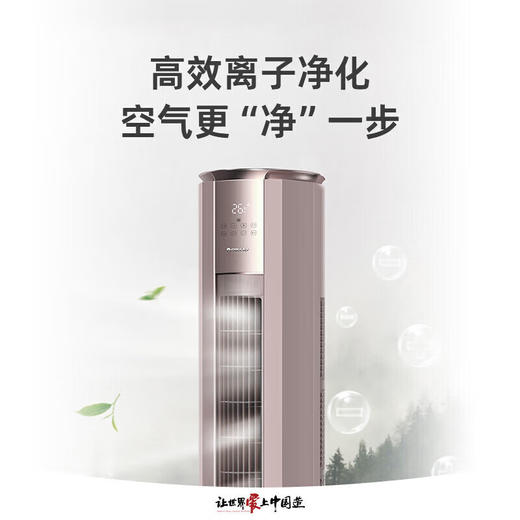 格力（GREE） 3匹 京御 一级变频冷暖 离子净化 净菌自洁 60℃高温制冷 高温自洁  8℃离房保温 智能操控  立柜式空调柜机 KFR-72LW/(72587)FNhAb-B1(JDWIFI) 商品图2