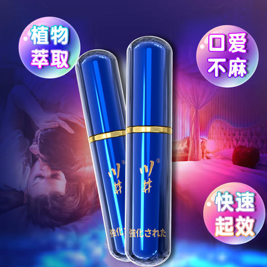 川井 小蓝瓶男性延时喷雾持久男士延迟喷剂情趣用品夫妻床上助爱工具 商品图2