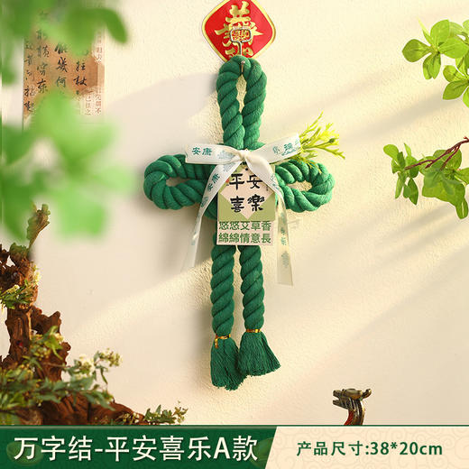 【端午中国结！悠然端午 飘香四溢】端午节艾草香包香囊万字结门把手挂件装饰品客厅气氛场景布置挂饰。ry 商品图7