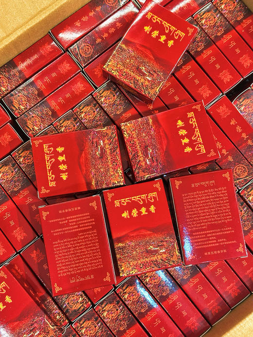 学院祝福香薰粉天然藏香家用熏香粉烟供香粉装赞香粉1盒 商品图9