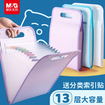 晨光（M&G）热门商品 13格手提风琴包 试卷夹多层文件夹便携试卷收纳袋资料册学生可放书包文件框蓝色AWT909F0 商品图4