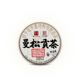 【双子塔号古茶】【5月15日19:00准时开抢！】【专柜价：1280元/片 仅限前99名VIP抢购：230元/片 ！拍5发6 拍20发25】2025年皇家级古树贡茶春茶生茶【仅128棵古树采摘 】