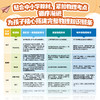 物理启蒙三部曲（3册套装） 商品缩略图4