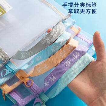 晨光（M&G）文具 学科分类可手提文件袋小学生拉链袋作业科目收纳书本袋 双层网纱4个装-语数英综ADM929WM 商品图0
