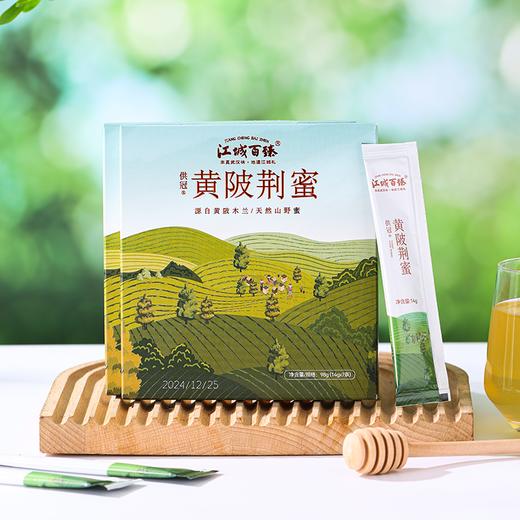 【助农】江城百臻供冠黄陂荆蜜蜂蜜(条蜜）14g*7条/盒 单盒装/3盒钜惠装 商品图1