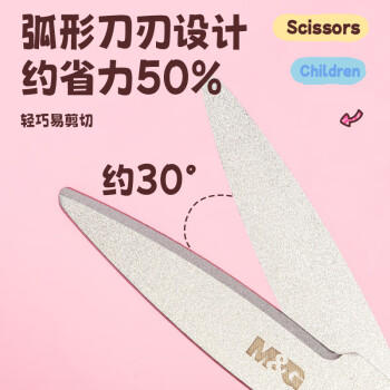 晨光(M&G)文具 优品150mm软护套儿童学生剪刀 开学必备特氟龙剪刀省力抗粘手工剪子 粉色 ASS913S8 商品图1