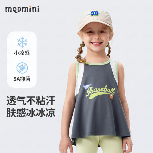 【5A抑菌+植绒印花】【90-140】【MQDmini】女童夏季背心印花凉感无袖上衣 商品图4