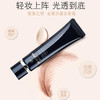 【买一送一】CPB肌肤之钥长管隔离妆前霜乳正装37mlSPF25PA一般贸易 商品缩略图2