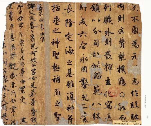 《敦煌法书名迹选》，软精装，一函三册，西方馆编，中华书局2025年一版一印，定价368元，售价：258元。 商品图10